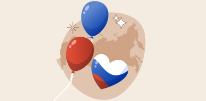 С Днем Конституции!